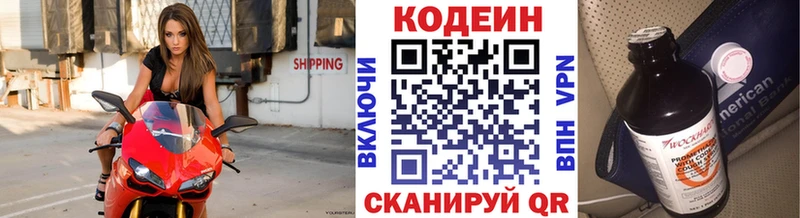 Кодеин Purple Drank как найти закладки Чапаевск