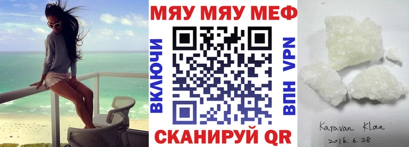 Меф 4 MMC  Чапаевск 