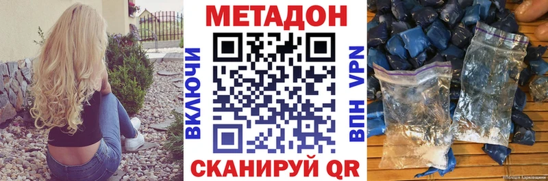 где купить наркоту Чапаевск KRAKEN ссылки Метадон кристалл